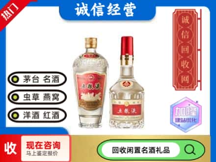 柳州回收五粮液