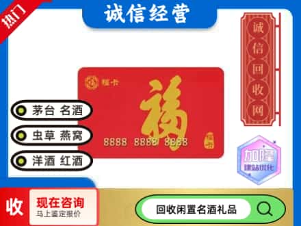 柳州回收福卡