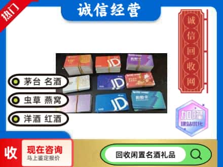 柳州回收商超卡