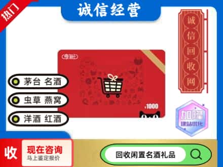 柳州回收淘宝享淘卡