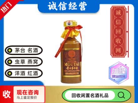 柳州回收五十年茅台酒