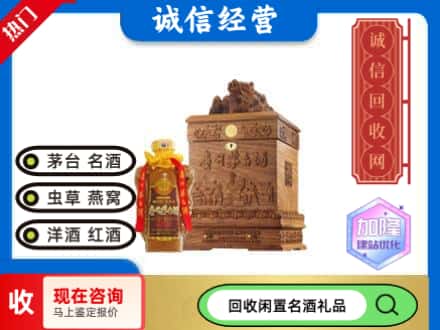 柳州回收八十年茅台酒